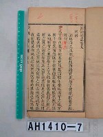 藏品(彭湖廳志)的圖片